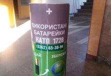 В Ровно устанавливают контейнеры для сдачи батареек