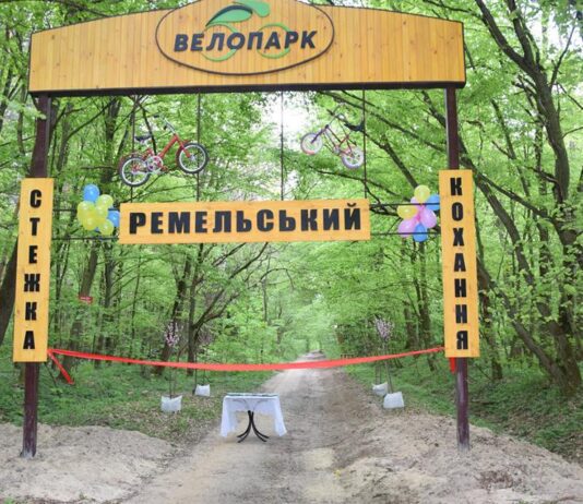 Велопарк "Ремельський" после карантина снова будет работать