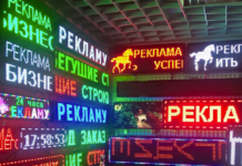 Виды светящейся рекламы