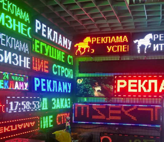 Види реклами, що світиться